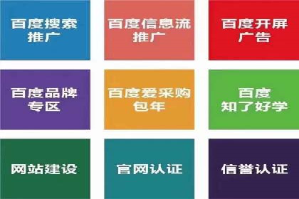 百度广告的定向投放与效果监控
